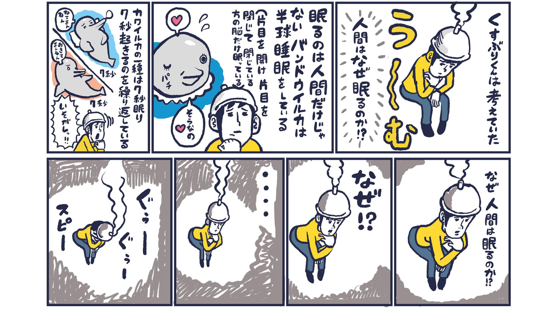 毎日ちゃんと眠れているはずですけど？という人のための「カラダと脳に効く睡眠講座」