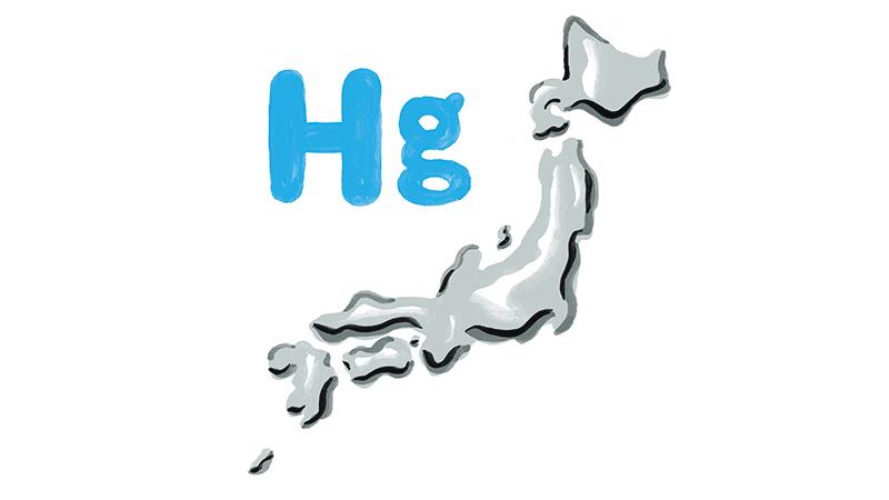世界の水銀の約半分は日本の周辺で排出！ サプリでのミネラル補給が急務なワケ