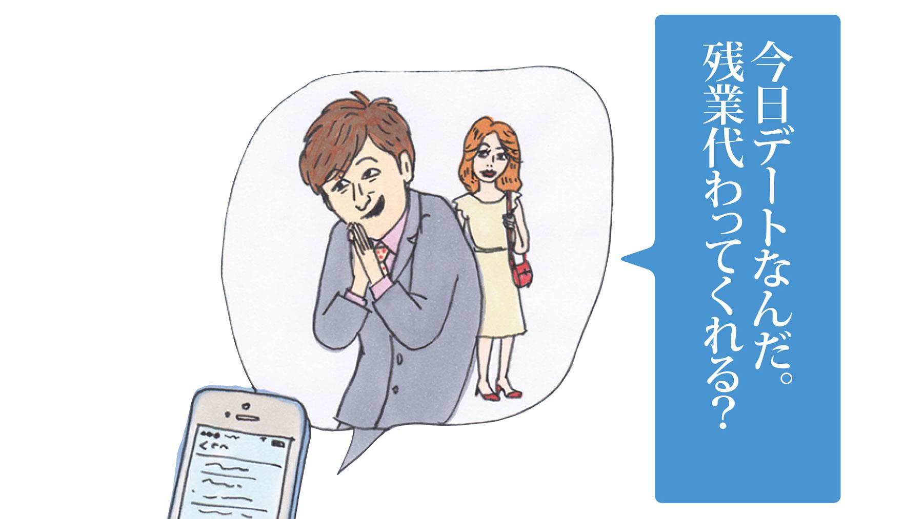 同僚からの「お願いメール」は断るべき？｜職場の人間関係、ココロが楽になる処方箋