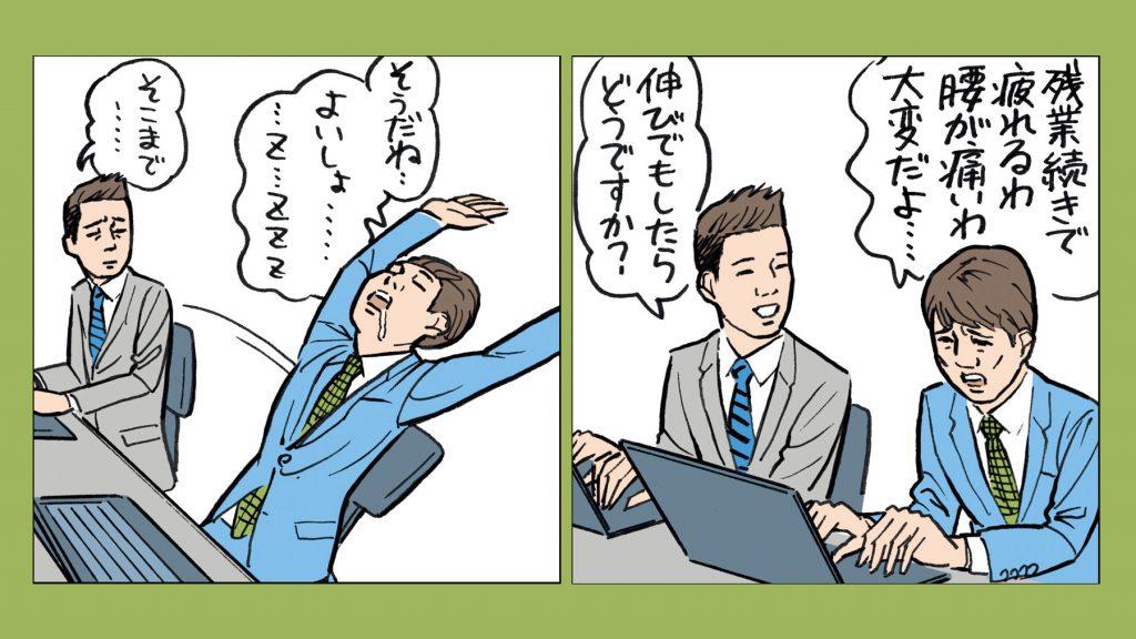 仕事の疲労回復ストレッチ｜残業決定…仕切り直しのリフレッシュに