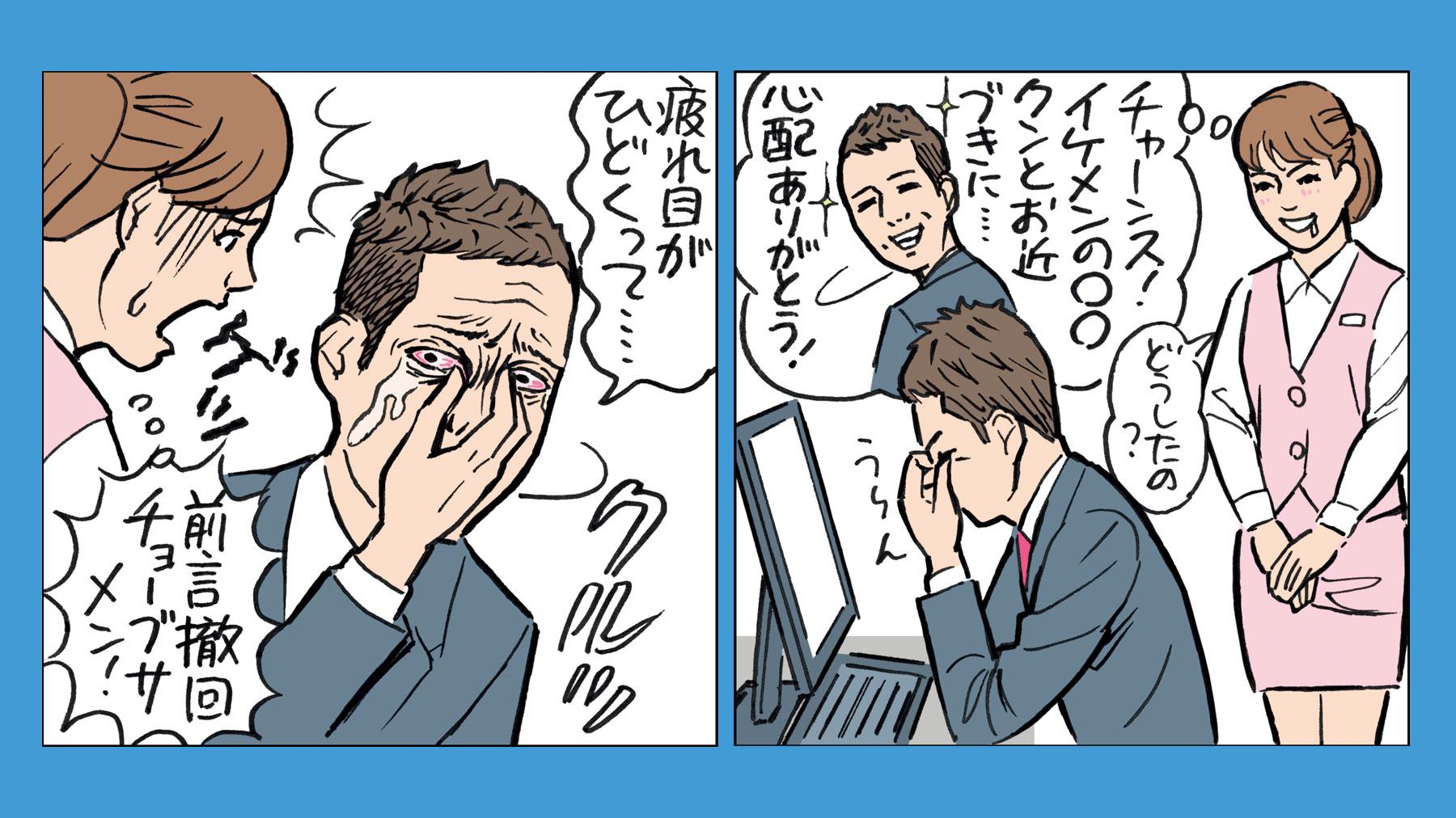 仕事の疲労回復ストレッチ｜パソコンにらんで、疲れた目を回復させる