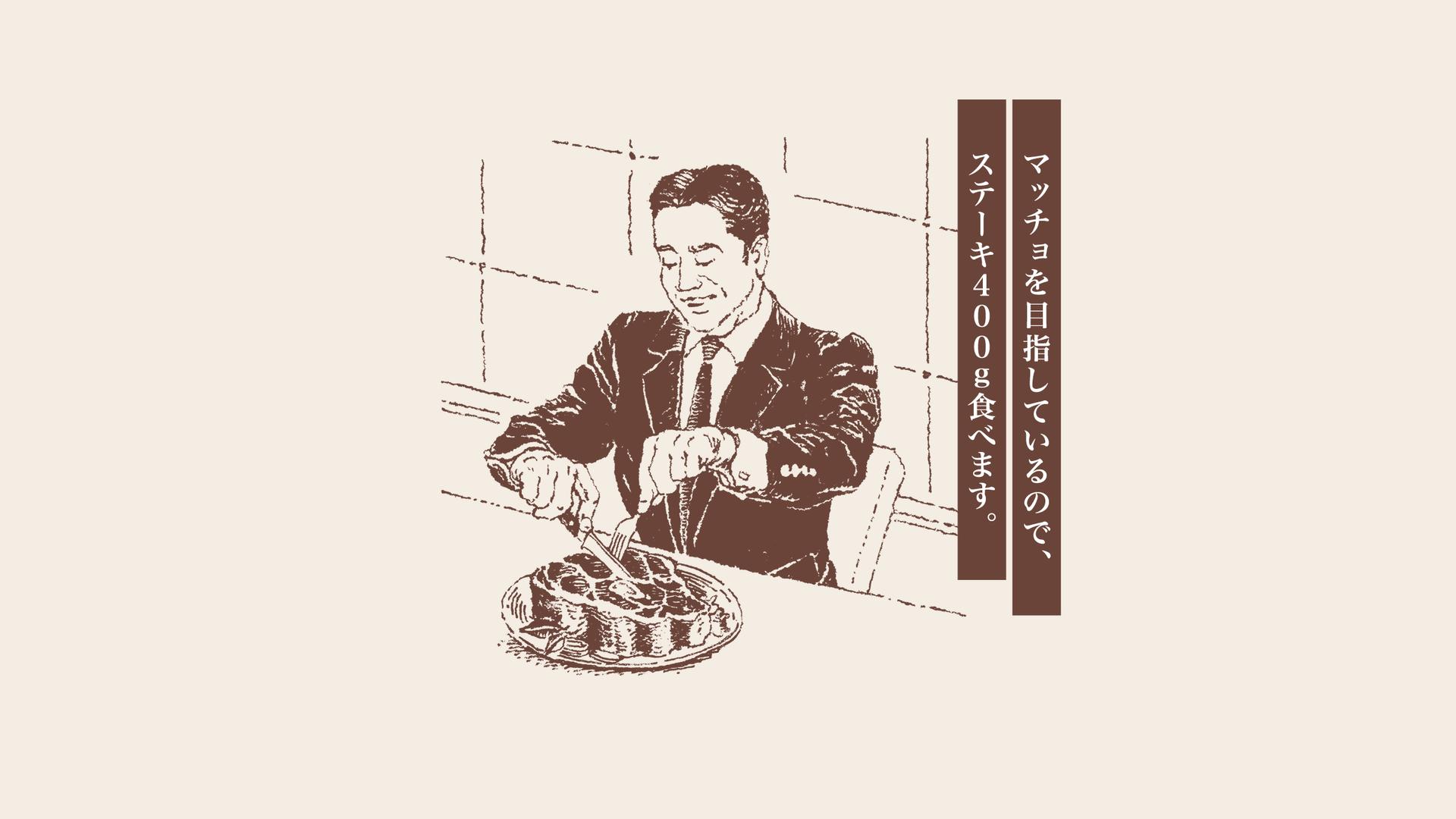 タンパク質の摂り過ぎは、NGですか？