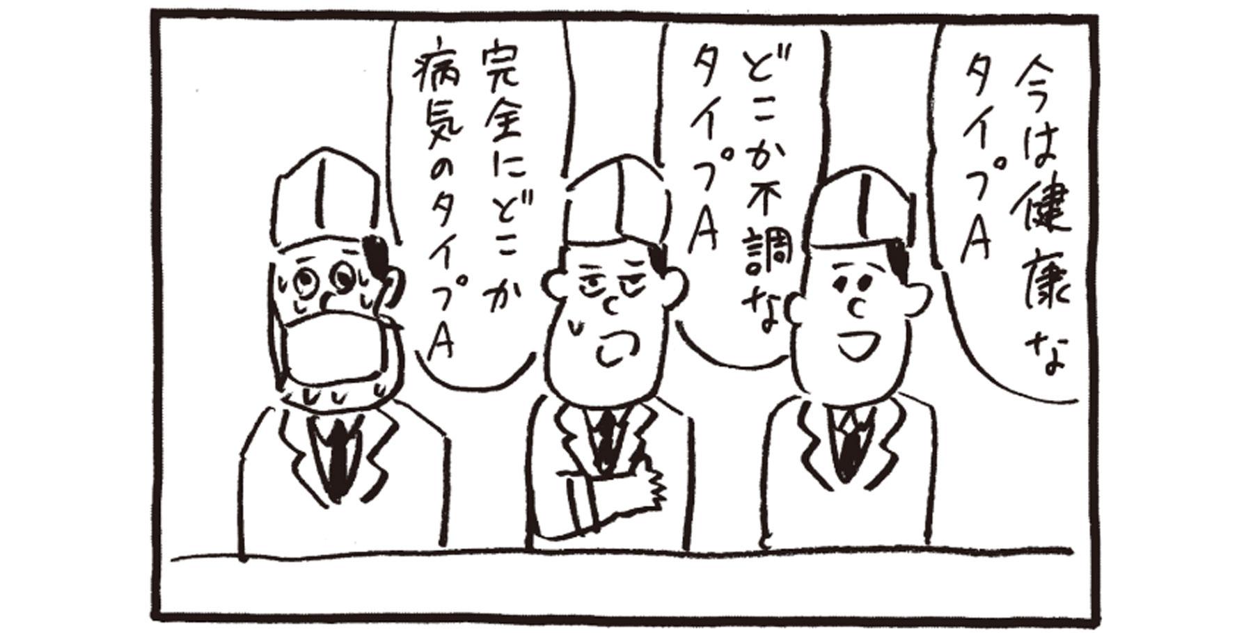 怒りっぽいあなた、「タイプA」じゃないですか？｜怒りの病気学
