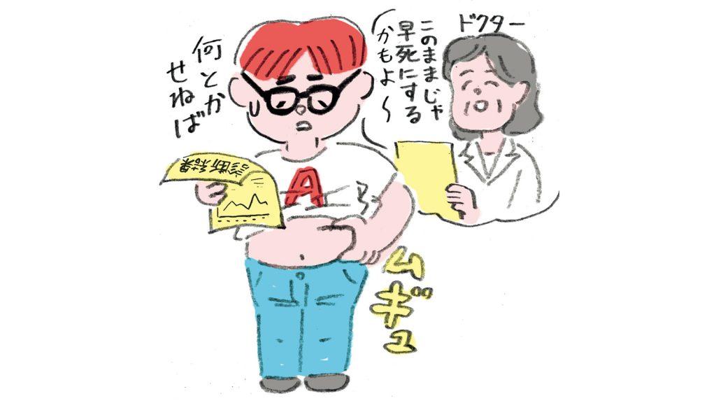 「いつまでたっても始められない…」運動に本気になれない人のための、傾向と対策