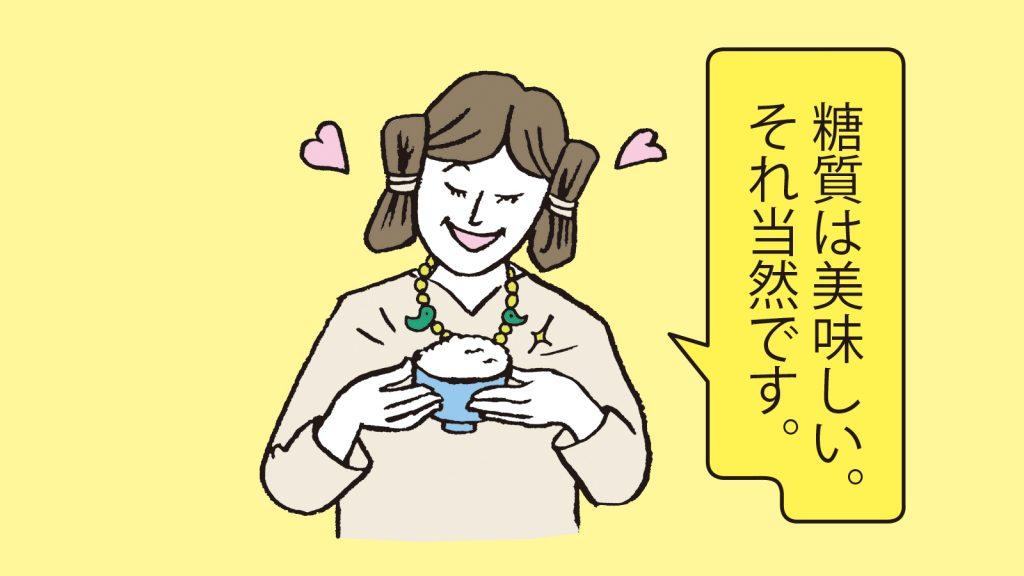 ナニワの病理学教授・仲野先生だからこそわかる、糖質との賢い付き合い方