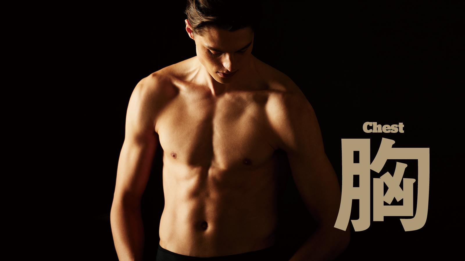 自体重トレを駆使して大胸筋の土台を築き、パートに分けて細部をブラッシュアップせよ！