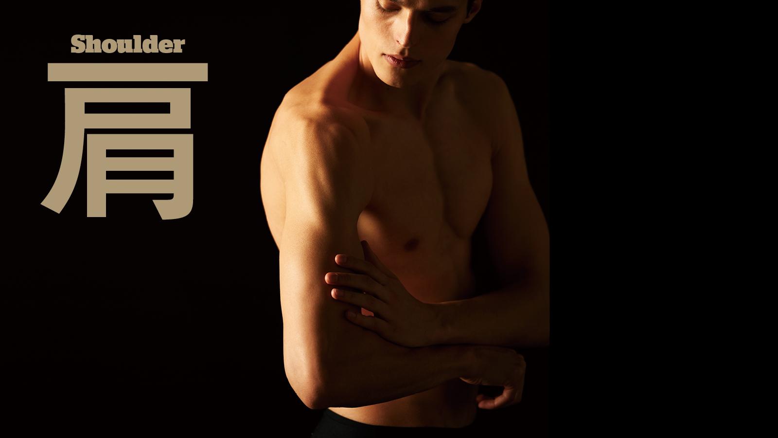 ギャクサン体型の仕上げに必要なのが三角筋の鍛錬だ！ 肩に意識を注ぐべし