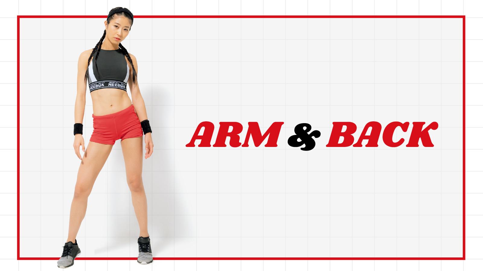 こっそり見られている部位No.1。背面を引き締めて後ろ姿美人になる