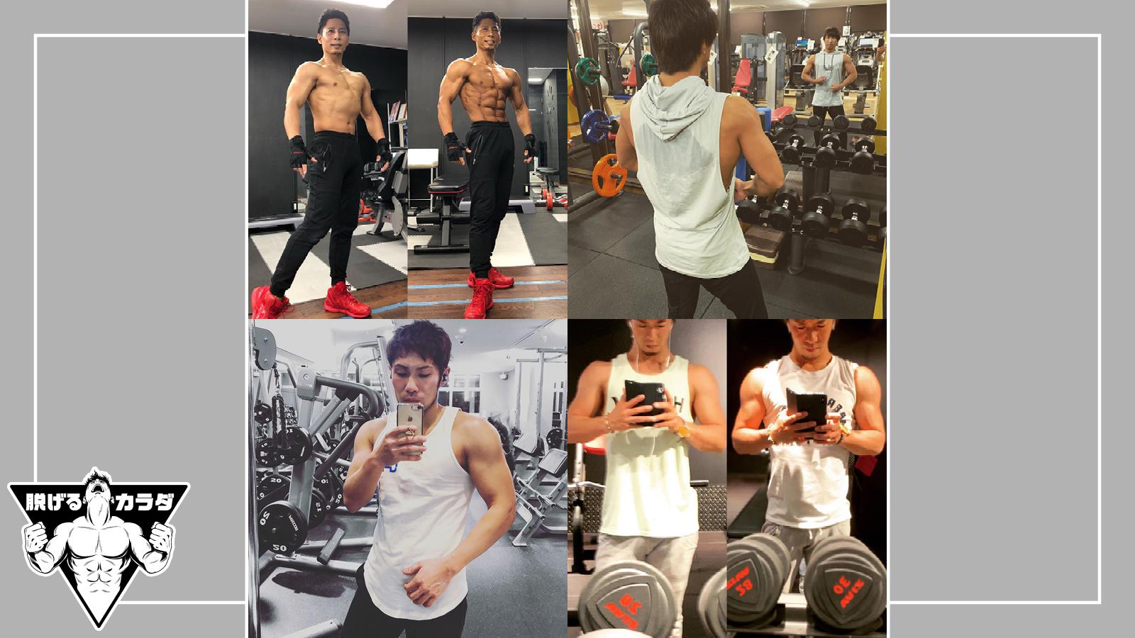 週4日以上ジムで鍛える男たちに学ぶ、筋トレメソッド｜#脱げるカラダ2019（1）