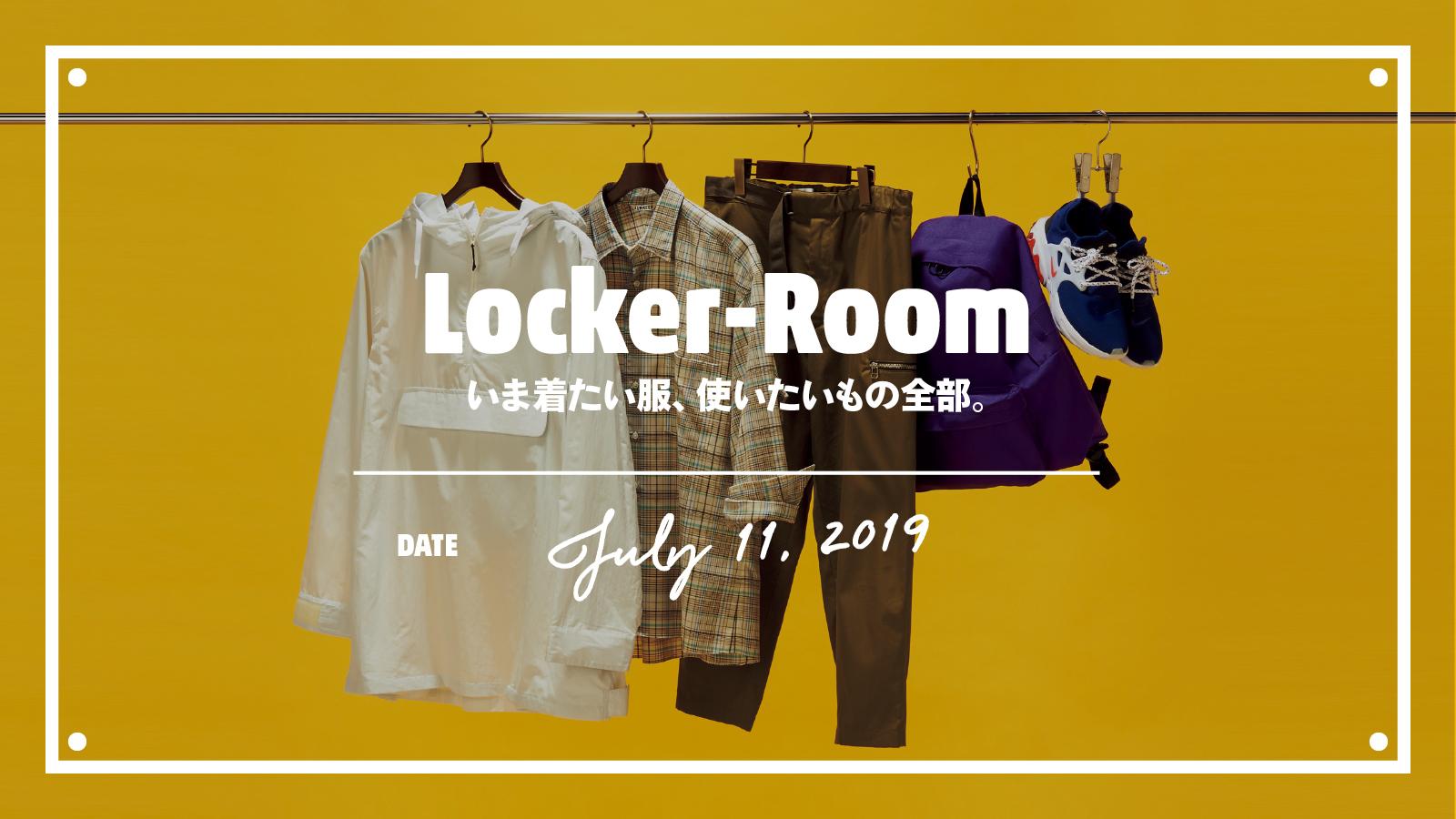 いま着たい服、使いたいもの全部【Tarzan Locker-Room】｜July 11, 2019