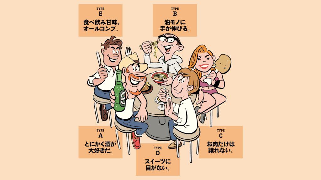 我慢不要！ 5つの「暴食タイプ」で選ぶ最適トレーニング｜コレを食べたらこの運動・総まとめ