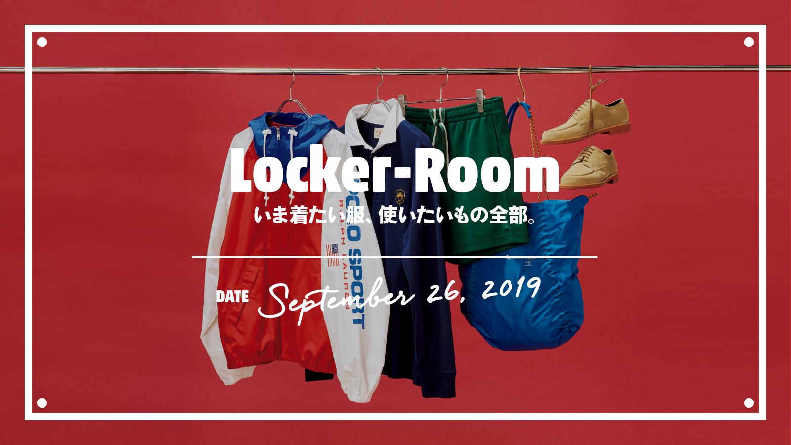 いま着たい服、使いたいもの全部【Tarzan Locker-Room】｜September 26, 2019