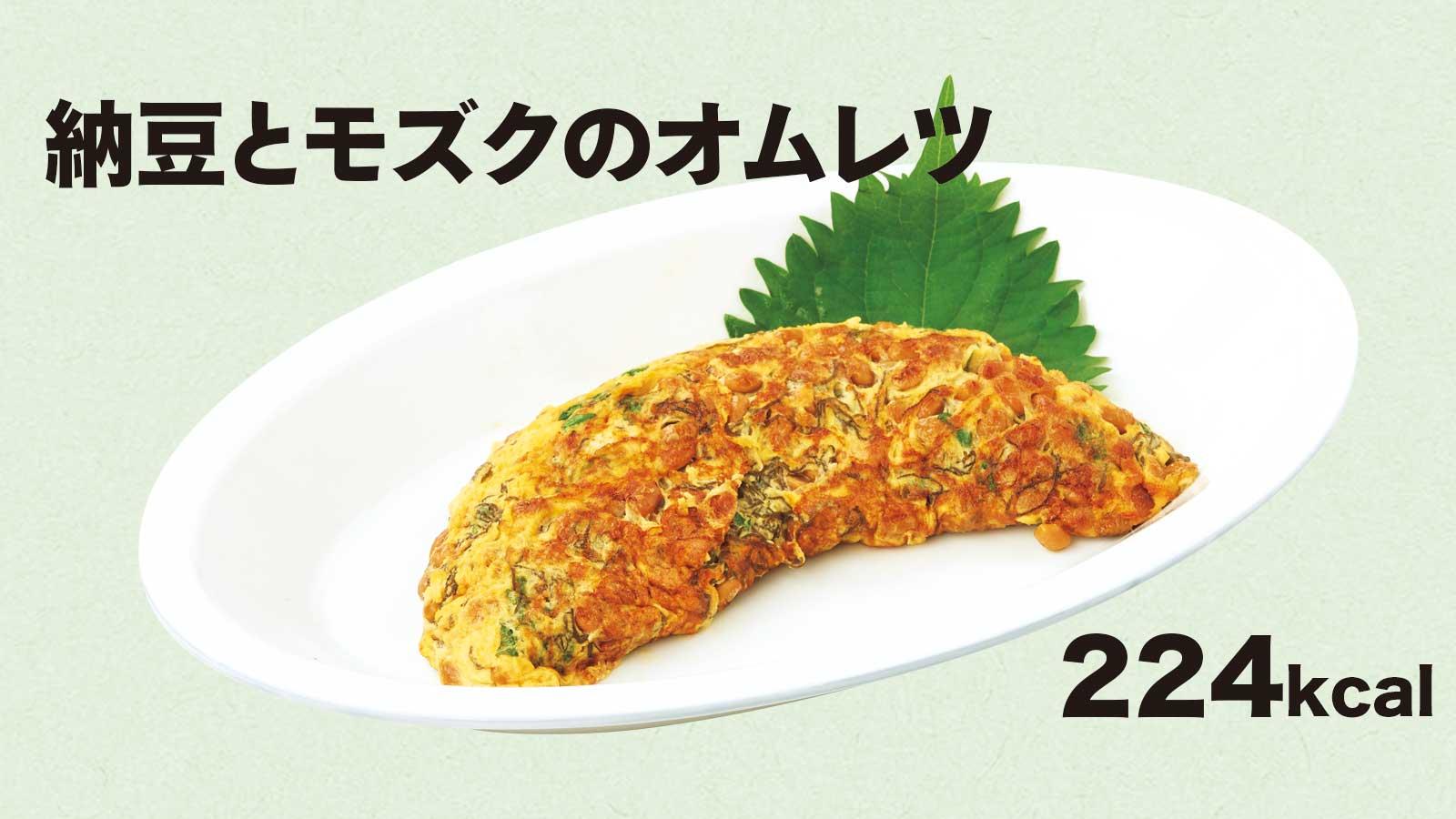 熱に強い納豆菌を活用した「納豆とモズクのオムレツ」｜シンバイオティクスを美味しく実践する #2