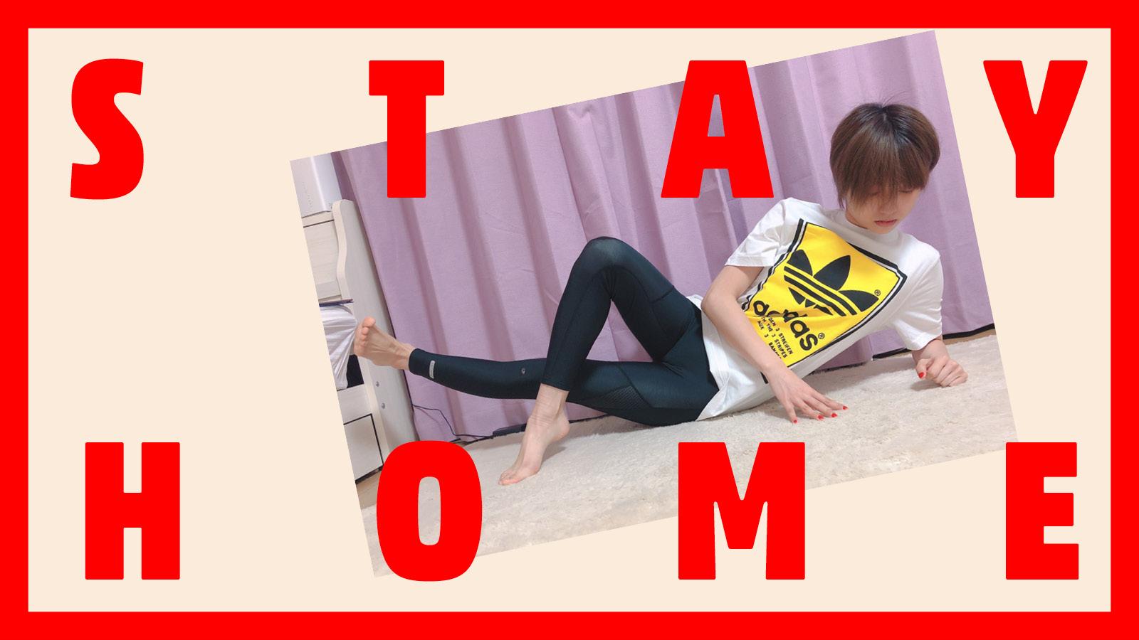 【家で「何トレ」してますか？】初代フィットネス・ジェーン高見奈央さんの自宅トレ