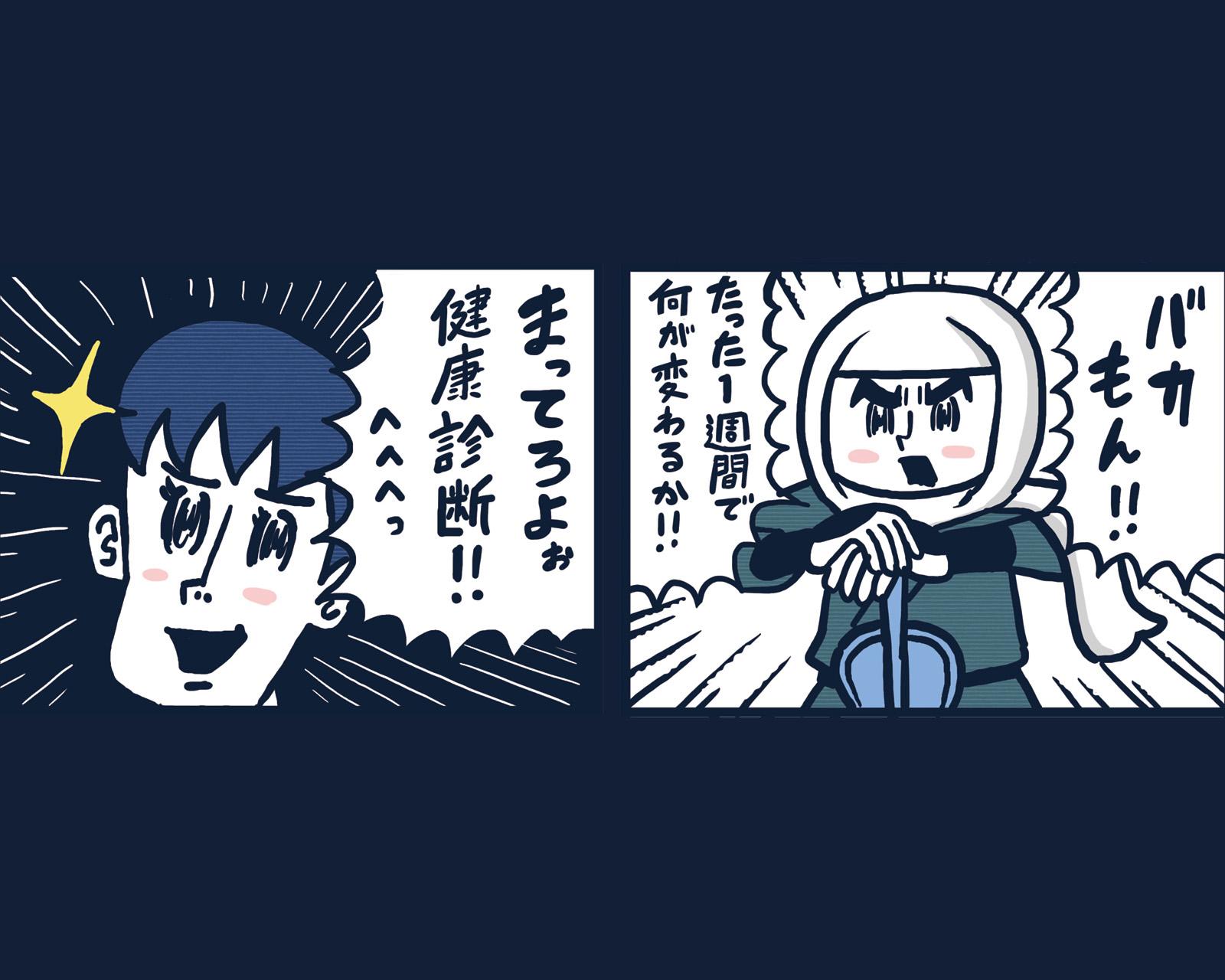 健康診断前にやってはいけない8つのこと
