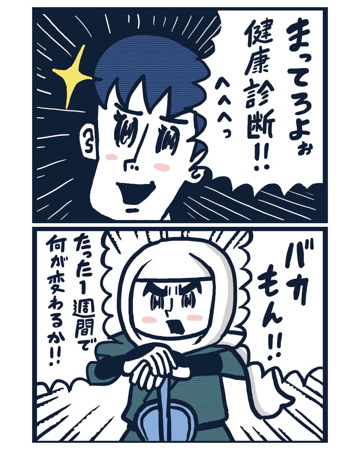 健康診断前にやってはいけない8つのこと