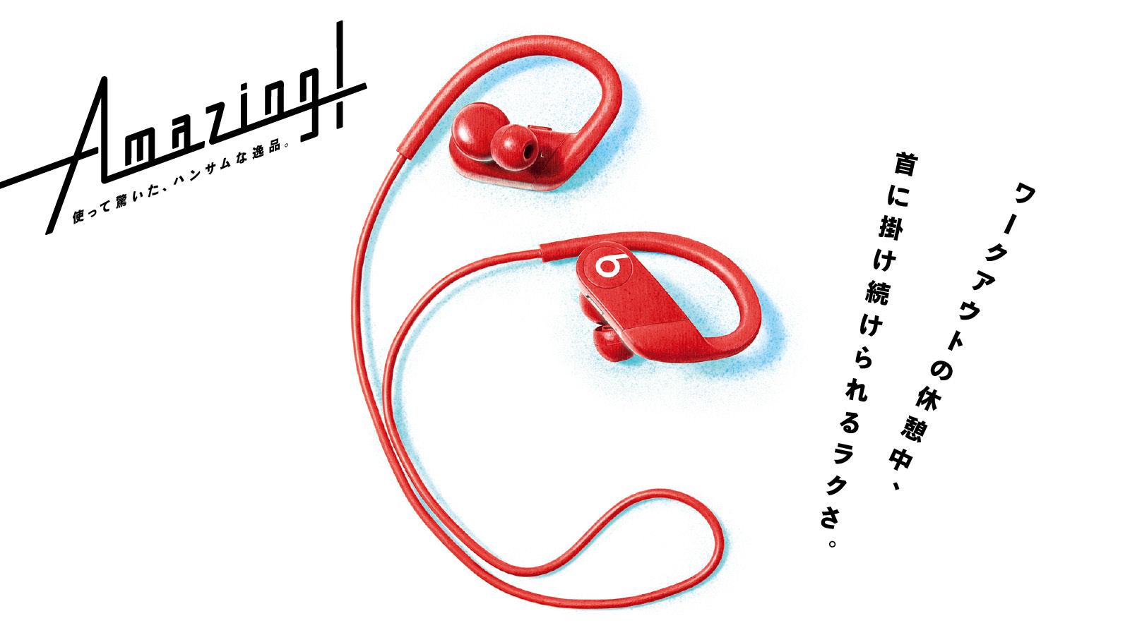 完全ワイヤレス型からネックバンド型へ。屋外のランニングシーンに《Powerbeats Pro》がいい