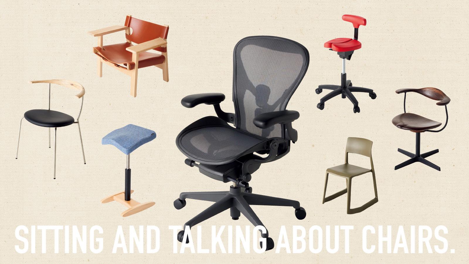 テレワークには、いい椅子を。不朽の名作から最新の矯正椅子まで『ターザン』的・良品