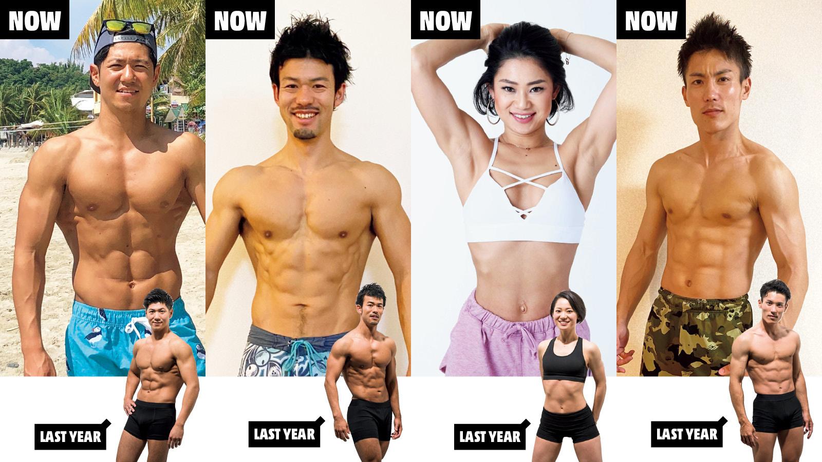 あのひとはいま！ “脱げるカラダ”を手にした4人の現況を緊急調査！