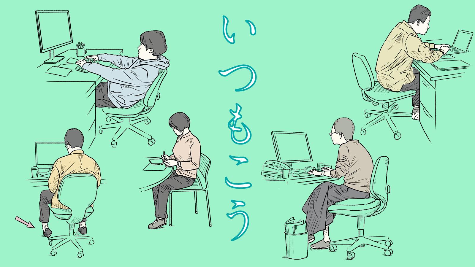 いつもの悪姿勢を1か月で脱却できるか!? 改善グッズ、ガチで使ってみた