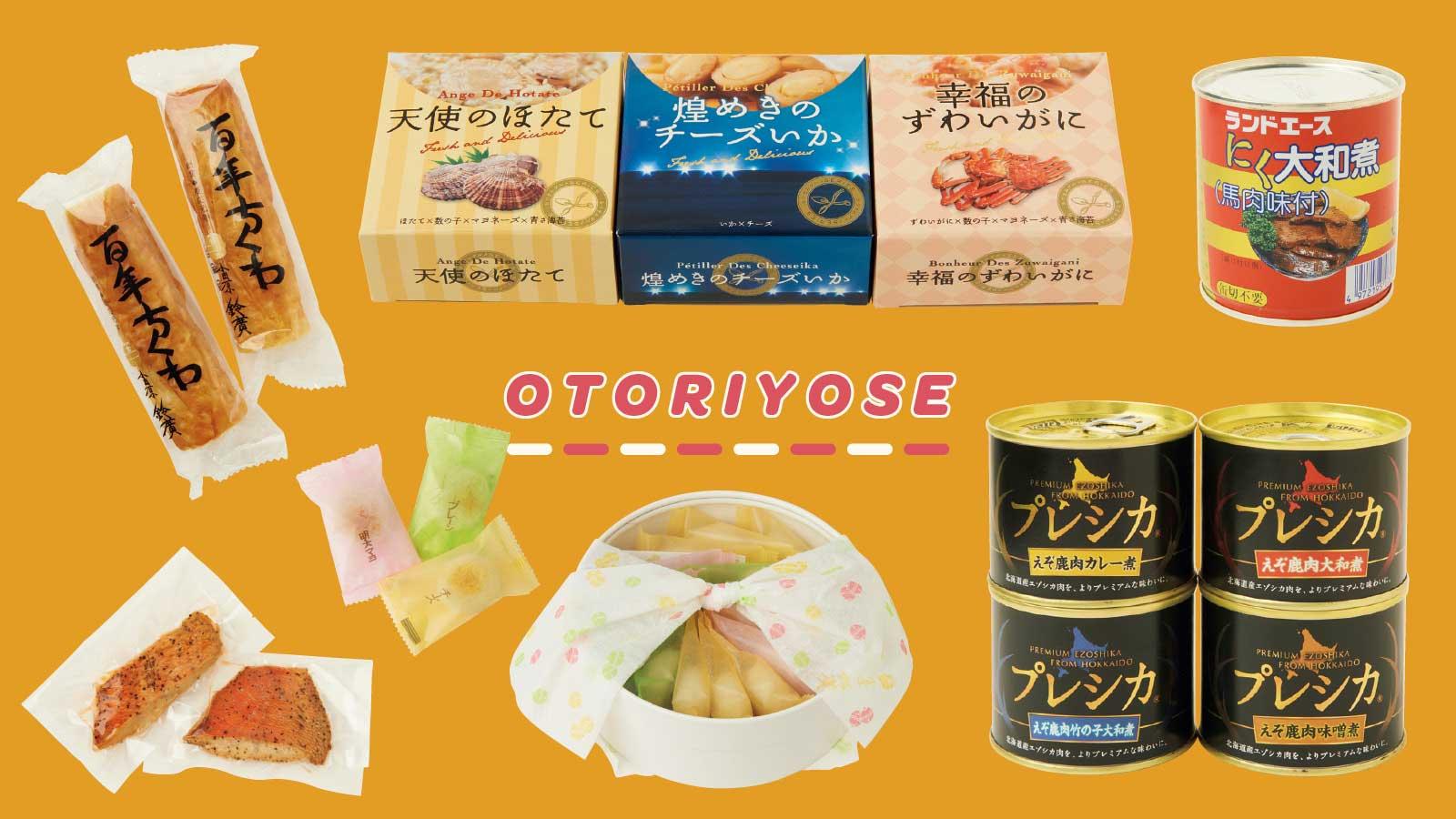 ネット通販で購入して家に常備したい。美味しいタンパク質、集合！