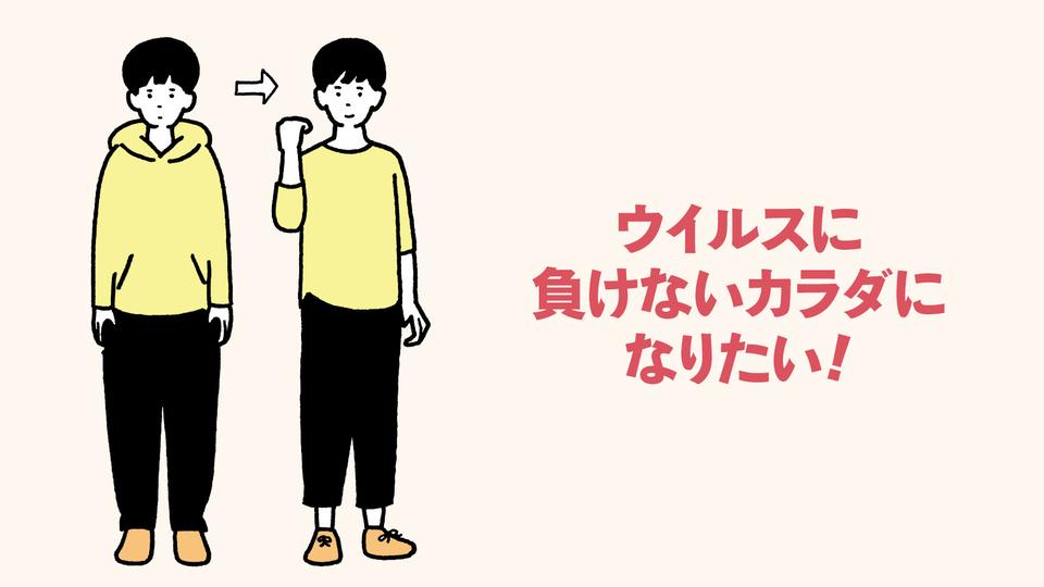「免疫力の高いカラダ」をつくるには、タンパク質はこう摂るべし！