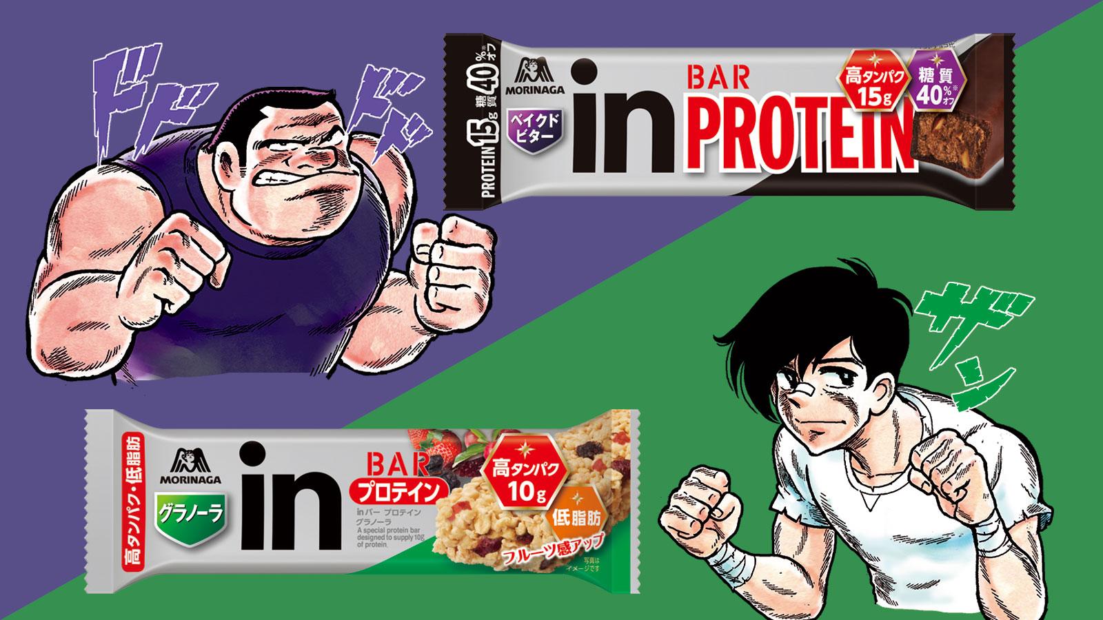 ダイエット初心者もボディメイク上級者も。《inバー プロテイン》を賢く食べ分けろ！