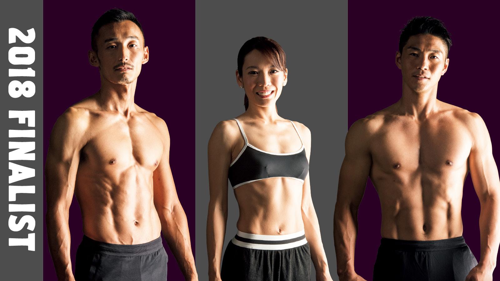 脱げるカラダ歴代受賞者は家トレでも進化する！〜2018年ファイナリストの場合