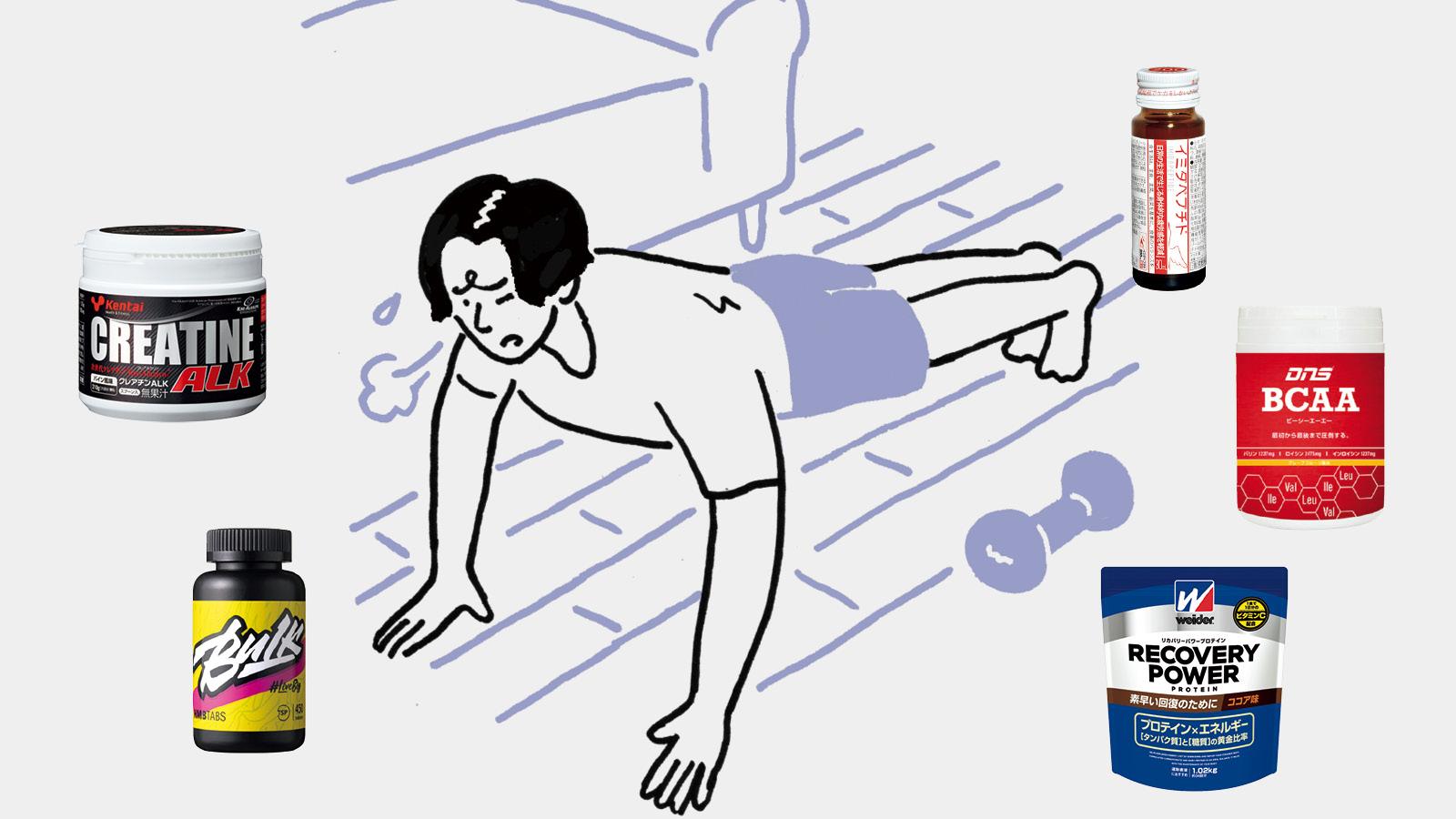 自宅トレにドハマリしてついオーバーワーク気味に。摂るべきサプリは？ #サプリでお悩み改善