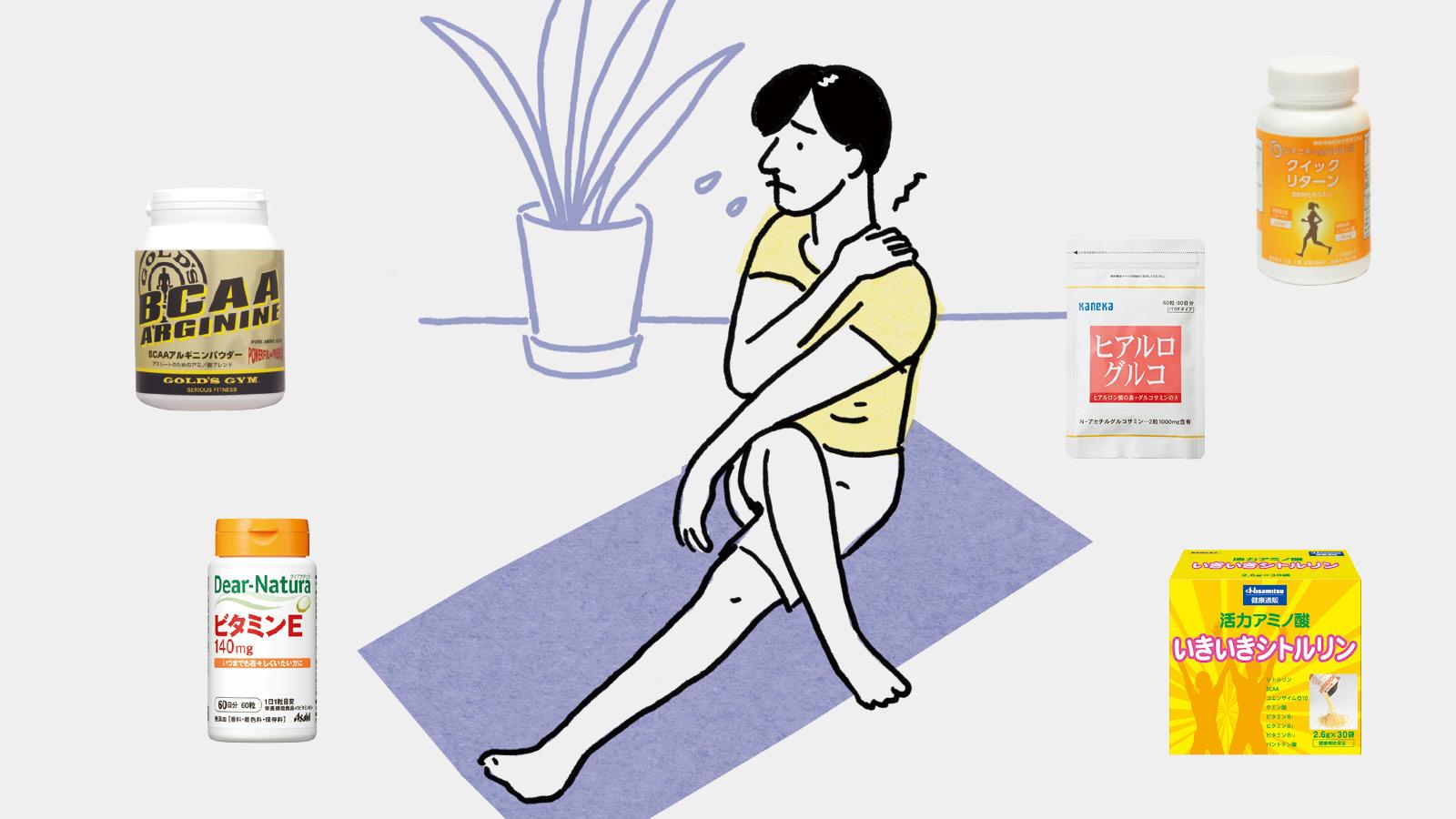 ストレッチしているのに肩こり、腰痛がひどい！ サプリをうまく併用するコツは？　#サプリでお悩み改善