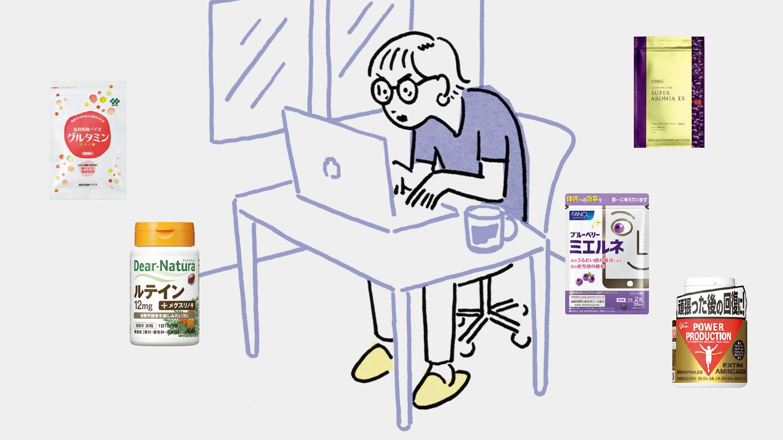 毎日のようにリモート会議で、目も脳もくらくらです #サプリでお悩み改善