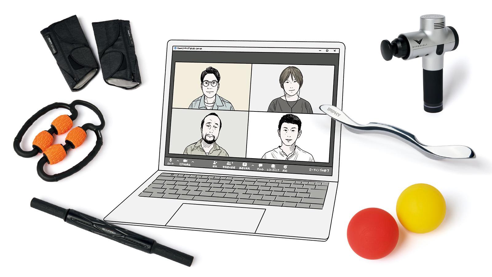 編集部で試しました。リモート疲れ、どんなギアなら癒やされる？