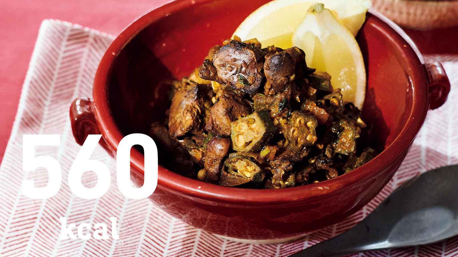 運動後の疲労回復に！ スーパーの串焼きで作るレバーマサラカレー