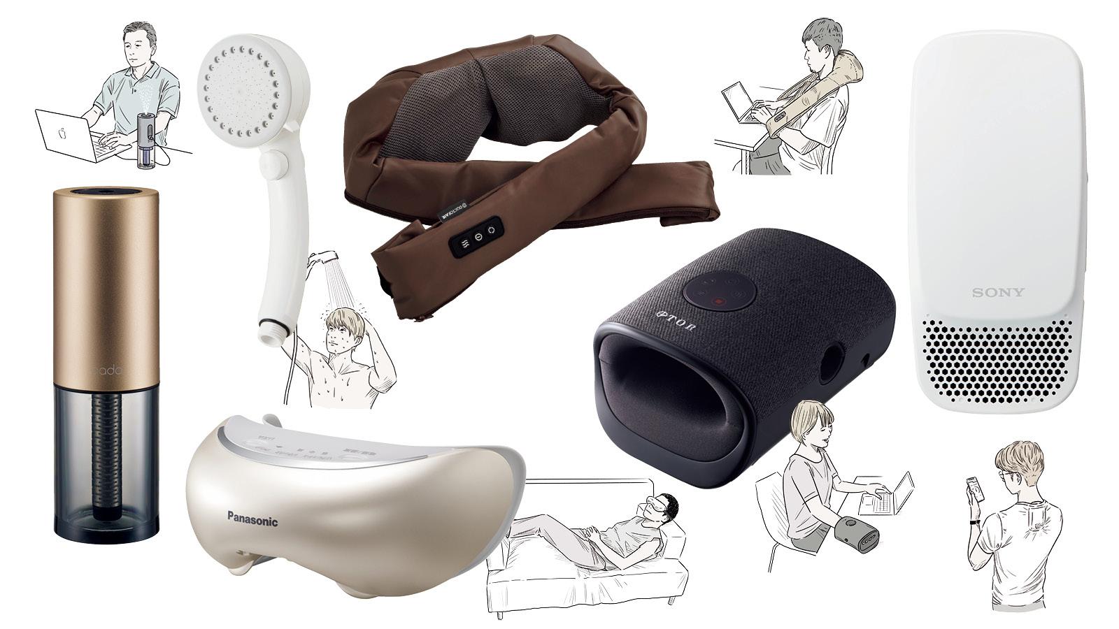 編集部で使ってみました「仕事の疲れ」を癒す家電＆ギア