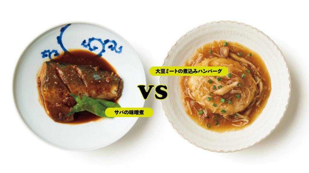 動物性と植物性、カラダに良い食品はどちらか｜疲れにくい料理はどっち？