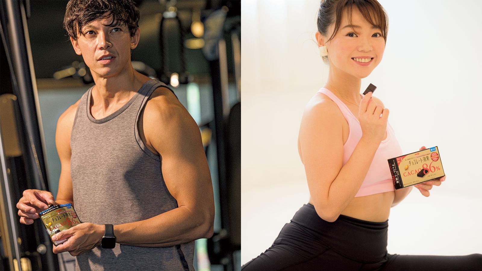 人気インストラクター2人が体験！《チョコレート効果》のある生活