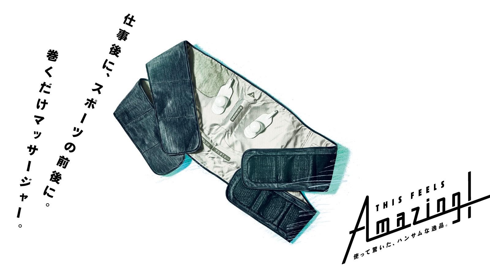 骨盤まわりを多方向からマッサージ。《コードレス 骨盤おしりリフレ》が気持ちいい