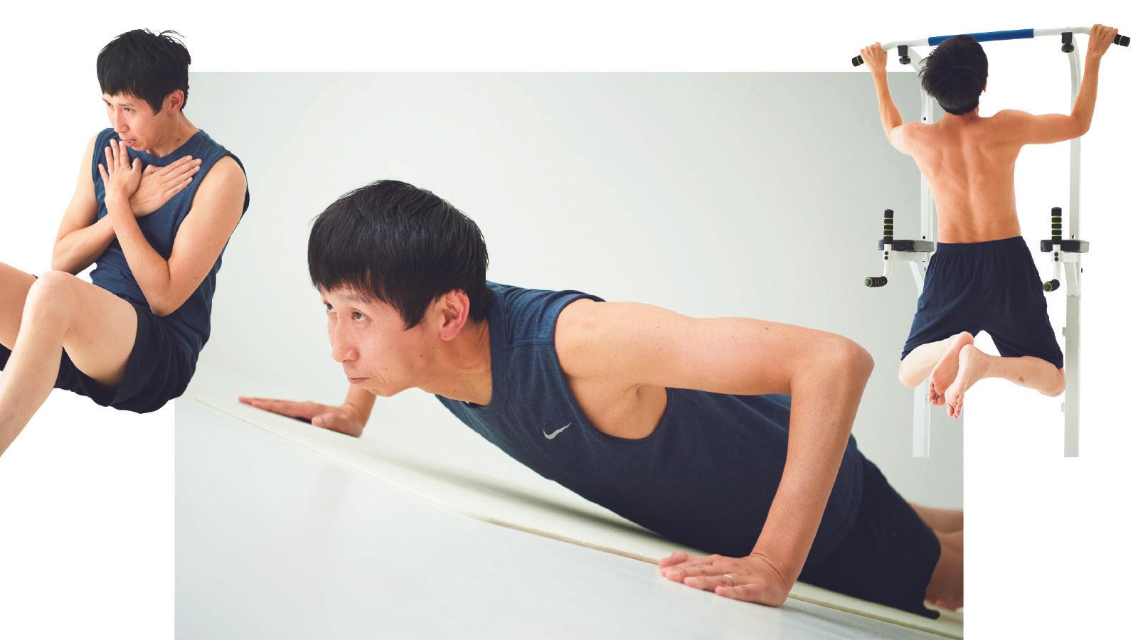 体重は55kg→65kgにアップ！ アンガールズ山根は自体重でこう鍛えた！