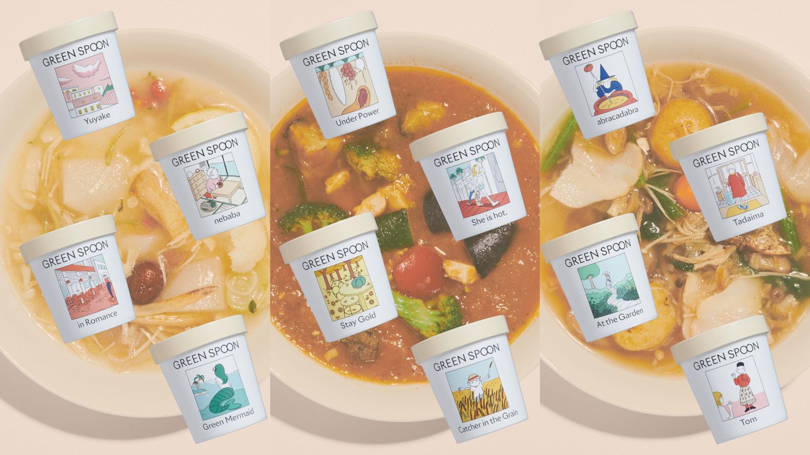 この冬は〈GREEN SPOON〉のサブスクスープで栄養チャージ！