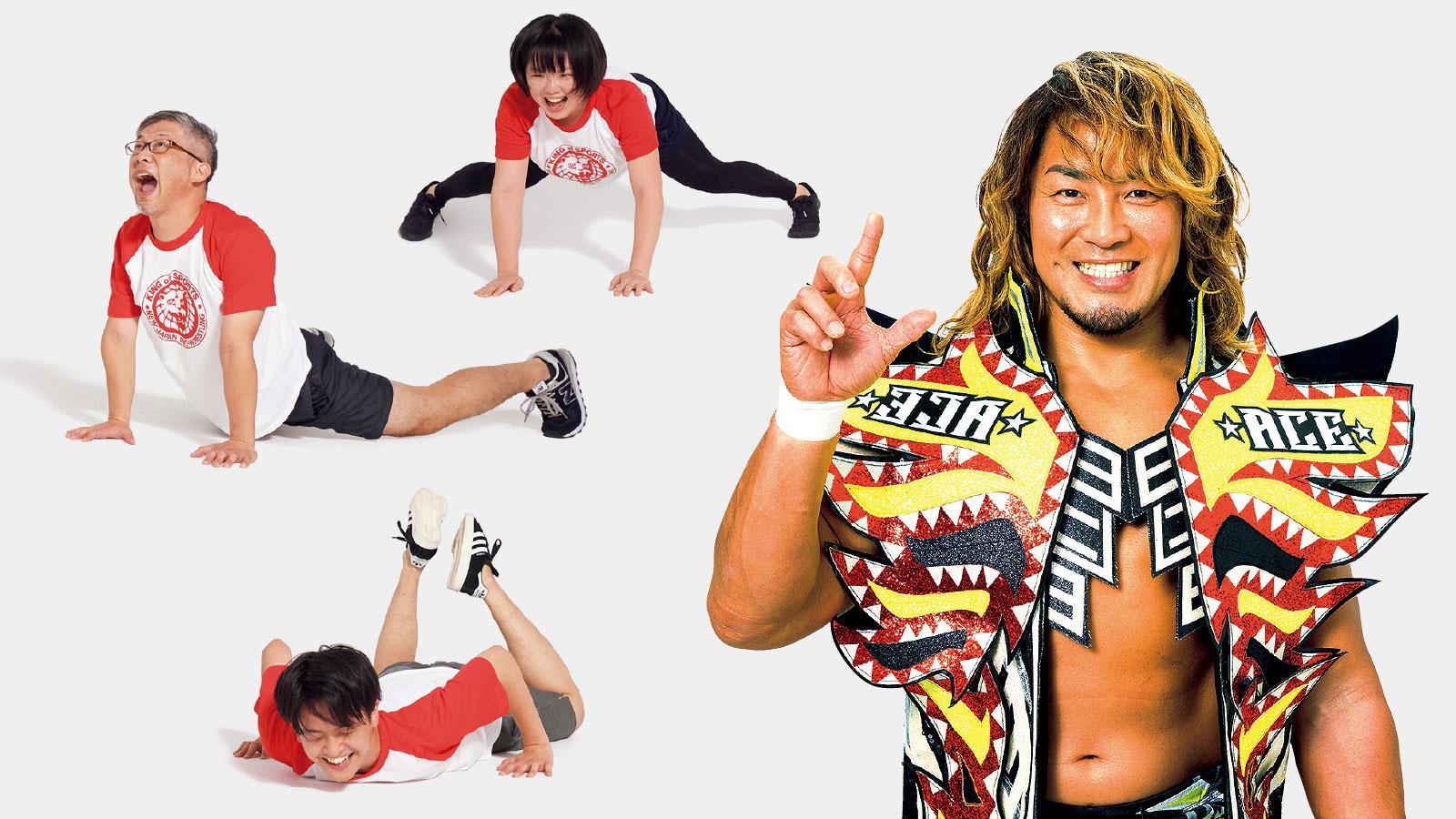 『ターザン』スタッフが挑戦してきました！ 新日本プロレス流トレーニング