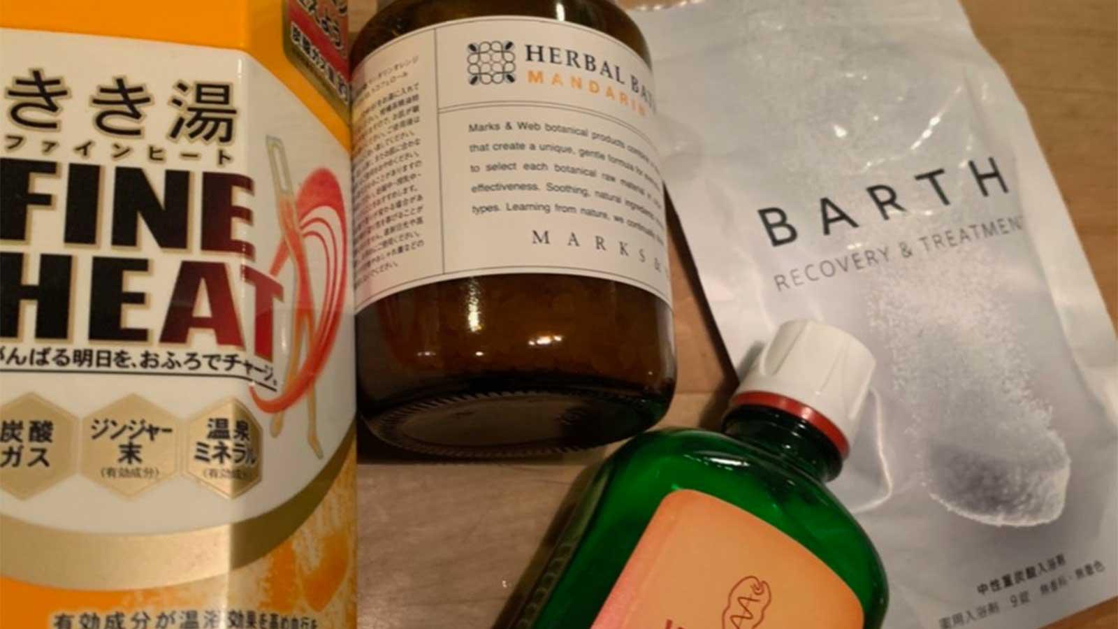 疲労の回復に。入浴剤のおすすめな使い方（バレエダンサー・井福俊太郎さん）