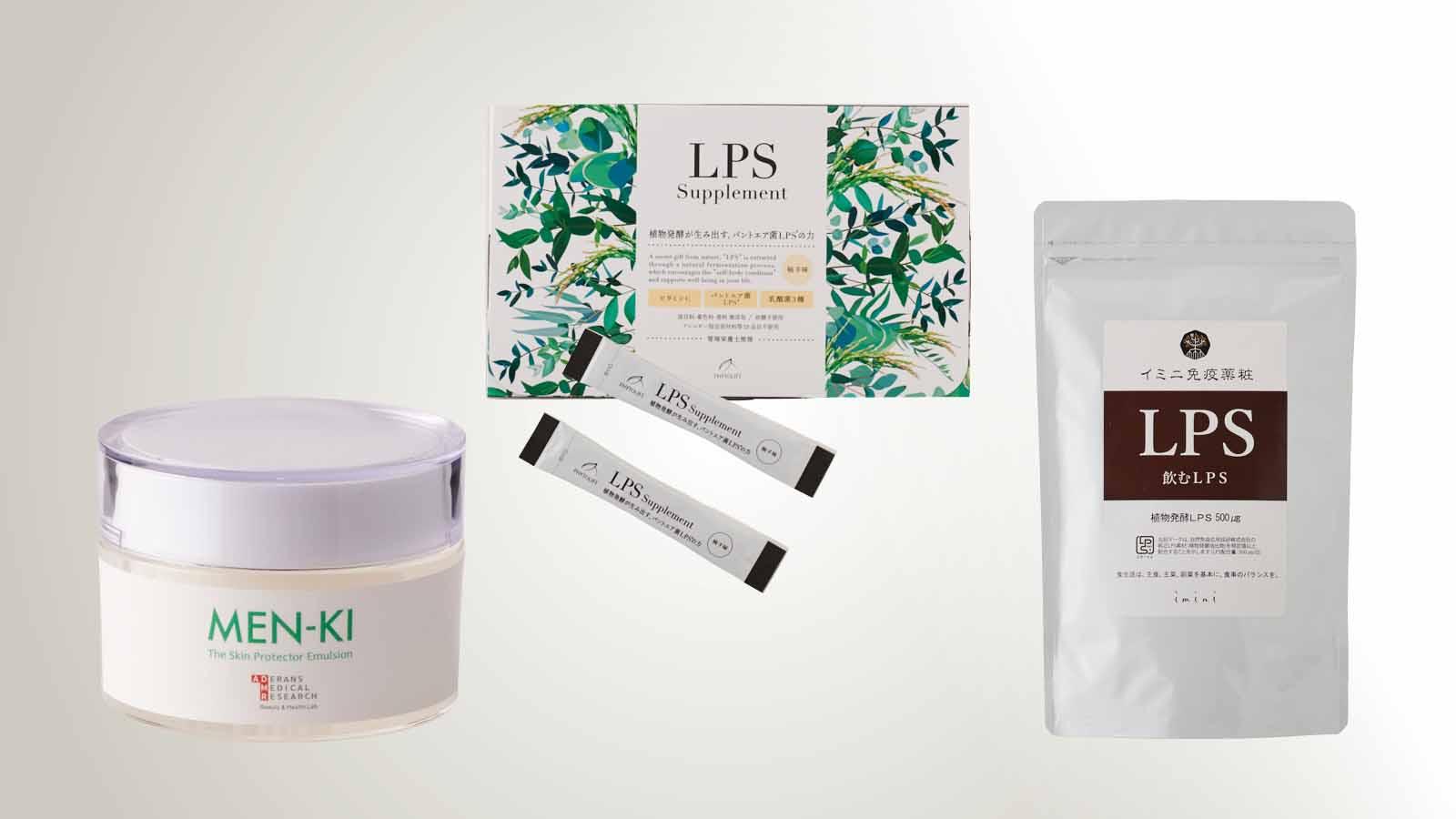 免疫力が問われる今、LPSアイテムに注目しよう