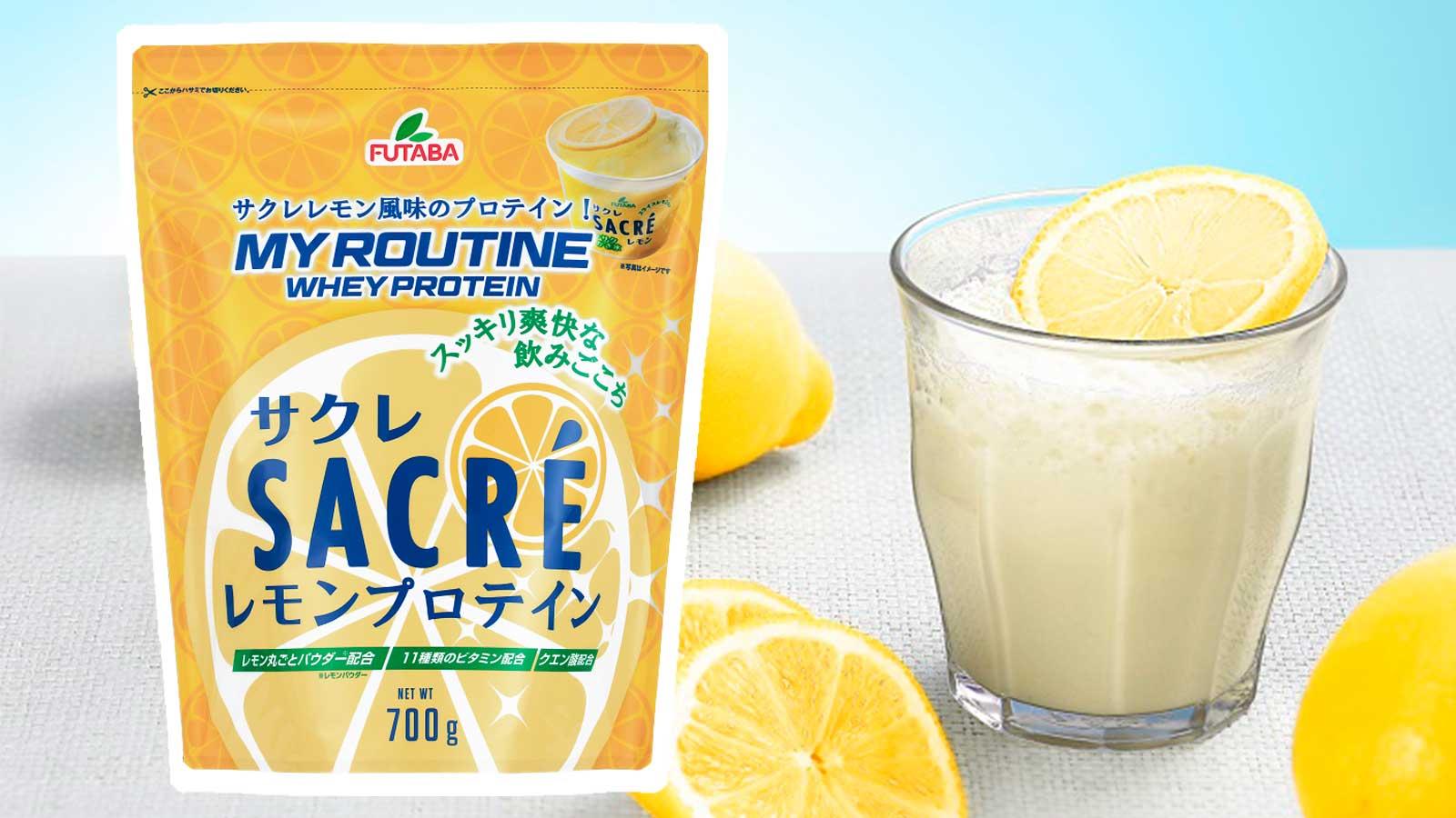 夏専用冷やしプロテイン!? 人気氷菓《サクレレモン》とコラボしたプロテインが登場