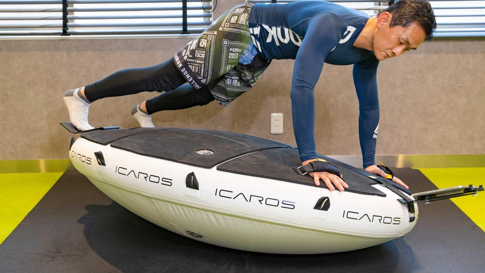 ゲームをしながら動けるカラダ作り。インナーを刺激する《ICAROS Cloud》