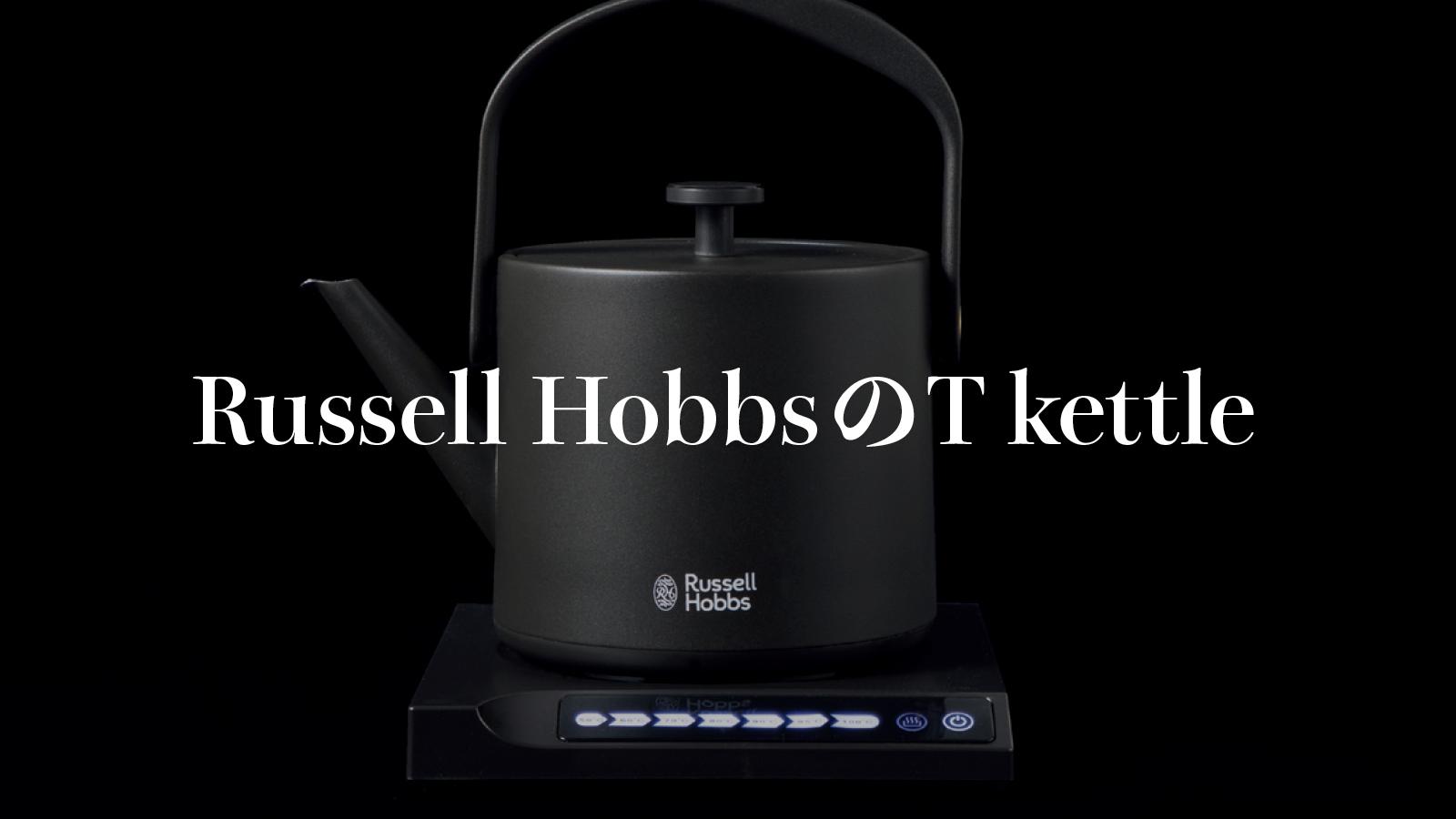 トレーニーのカフェタイムに。電気ケトル《T kettle》｜フィットネスの新・名品図鑑