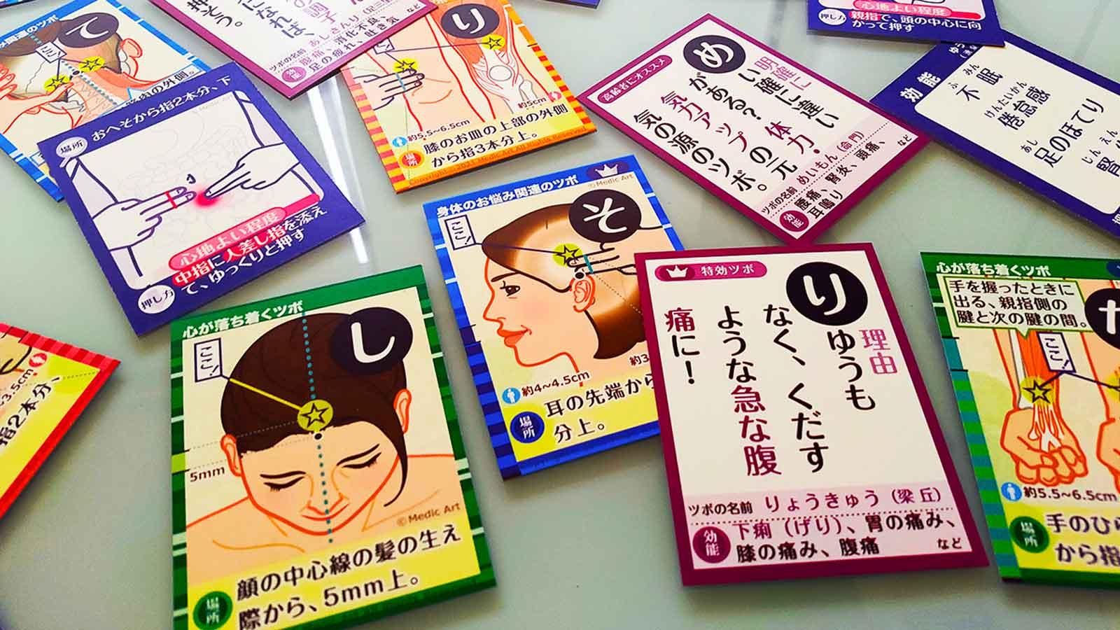 ツボ押しのいろはを、遊んで学べるカードゲーム《おうちで健康 ひとり ツボかるた》