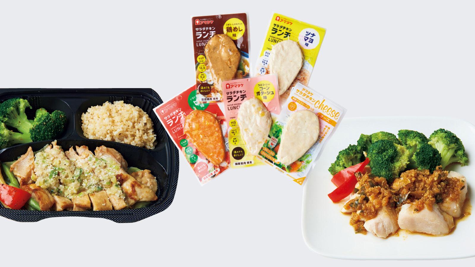 豊かなバリエーション＆温めるだけの手軽さ！ トリ肉のサブスプリクション3選