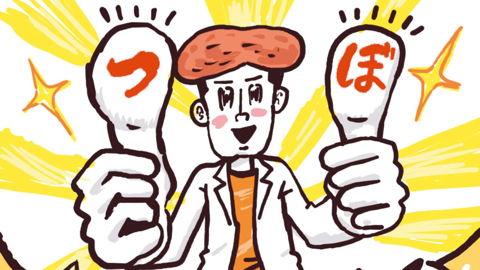 鍼灸は科学的な治療法です。知られざる「ツボ押し」3つの事実