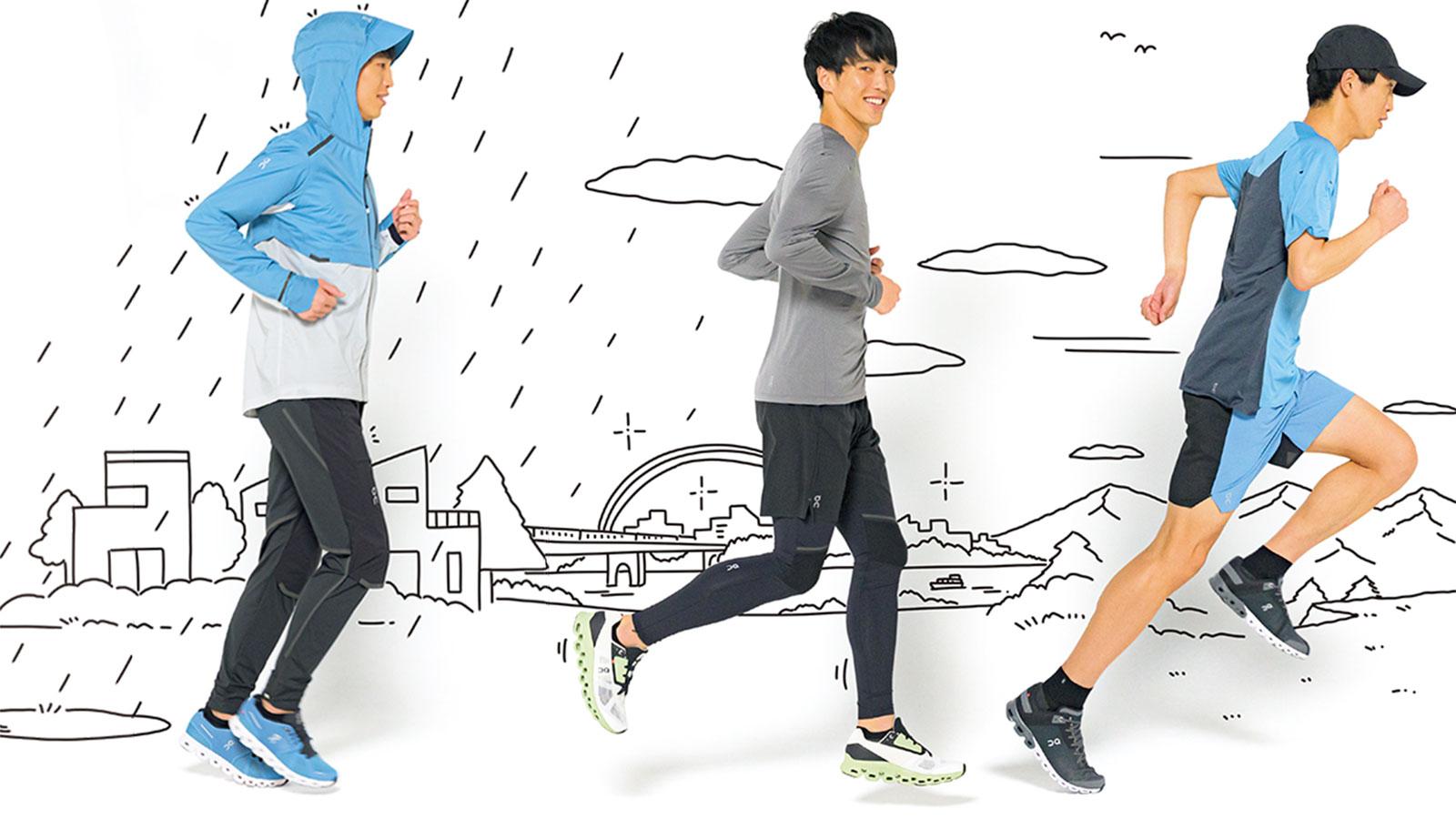あなたの走りから選ぶ。ランニングもウォークも〈On〉のシューズで