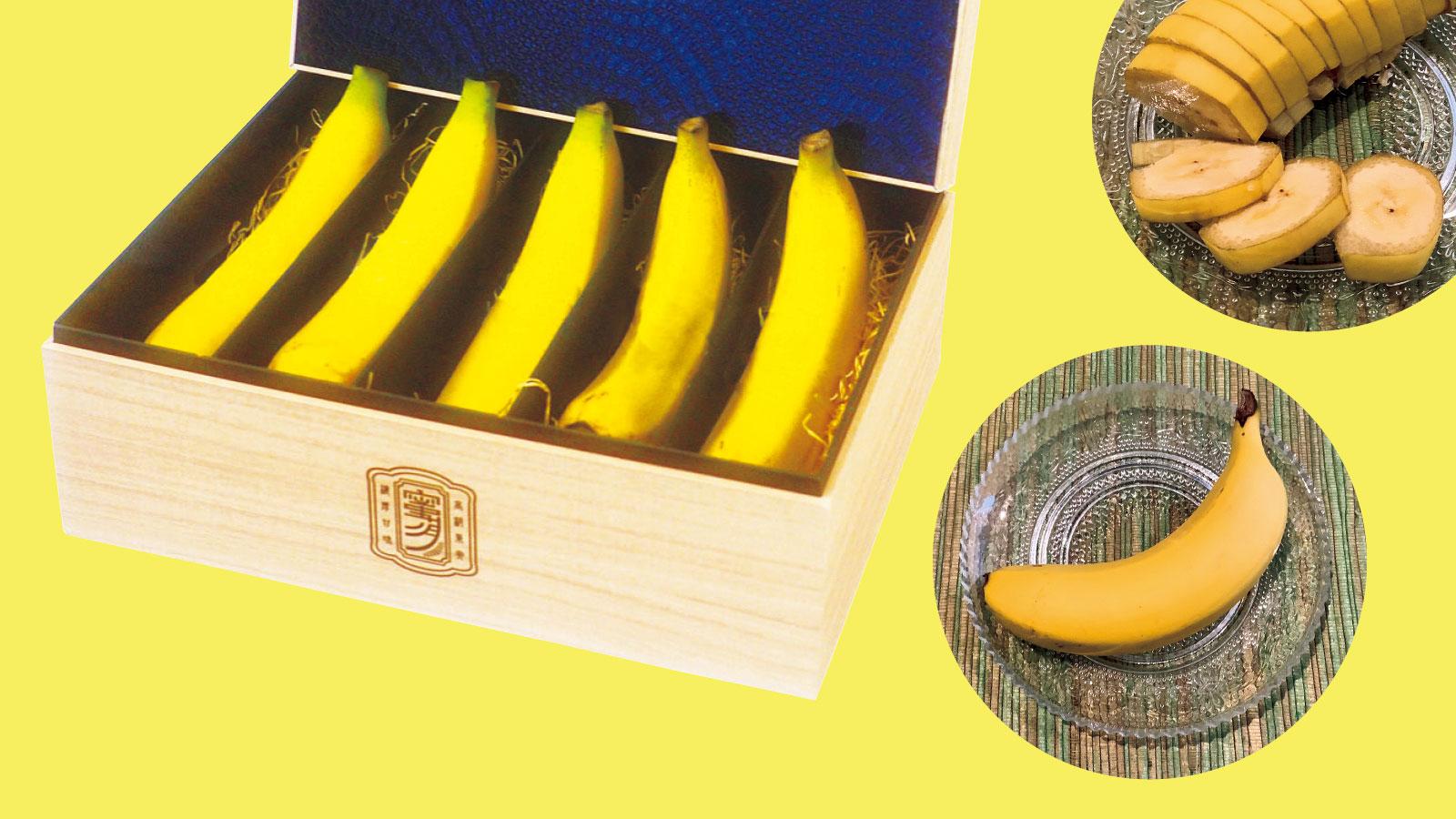 実は、皮の栄養も侮れない…。1本2,700円の国産バナナを試してみた